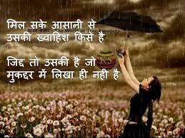 Shayari Hindi Quotes Relationship Quotes Punjabi Quotes