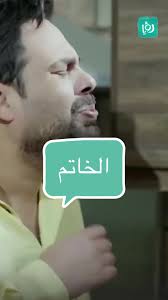 الذهب طلع مش ذهب: كوميديا العرب