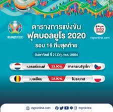 Euro 2020 ทีมชาติอิตาลี ยูโร 2020 พรีวิวฉบับเต็ม: 8nao8itkhqn7sm