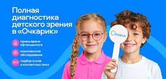 Очкарик RU ochkarik.ru Coupons