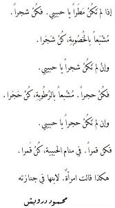 Not Found Magic Words My Love Arabic Poetry