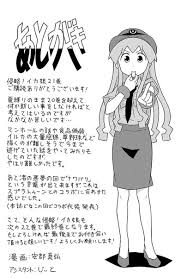 Squid Girl/Shinryaku! Ika Musume Manga's 22nd Volume Will Be Last - News -  Anime News Network