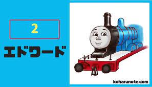 知っておきたい きかんしゃトーマスのメインキャラクター9名の特徴まとめ こはるのらくがき帖 きかんしゃトーマス キャラクター タカラトミー