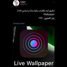 pin by منوعات مفيدة on تطبيقات ايفون app layout programming apps application iphone