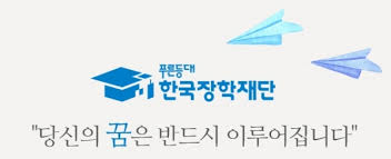참고1 신규장학생 제출서류 양식 양식 전문기술인재장학금 학업계획서. í•œêµ­ìž¥í•™ìž¬ë‹¨ 15ì¼ êµ­ê°€ìž¥í•™ê¸ˆ ì‹ ì²­ ë§ˆê° ìž¥í•™ê¸ˆ ì§€ê¸‰ì¼ì€ ì–¸ì œ ì‹¤ì‹œê°„09 ì‚¬íšŒ ê¸°ì‚¬ë³¸ë¬¸ í•œìŠ¤ê²½ì œ í•œêµ­ìŠ¤í¬ì¸ ê²½ì œ