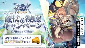 ガンホー・オンライン・エンターテイメントはスマホ向けオンラインrpg 「ラグナロクオリジン」 （ ios / android ：以下，「ラグオリ」）の配信を2021年6月28日に開始予定だ。 Jrgwb3x7hktjzm