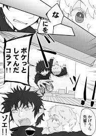 日車 mnw14150 さんの漫画 51作目 ツイコミ 仮 ワールドトリガー 漫画 ワールドトリガー イラスト