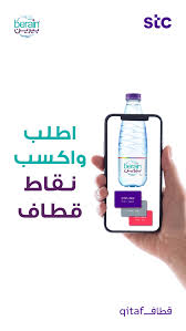 Berain Water