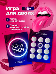 Открытки любимому Подарок мужчине Проникновенные игры 19075903 купить в  интернет-магазине Wildberries