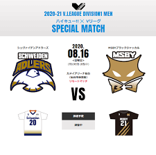 Please note that the official manga chapter releases are handled by viz and. Manga Spoilers It Seems A Real V League Match Is Going To Be Played Wearing These Uniforms That S Cool Af To Me Haikyuu