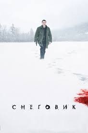 я плюю на ваши могилы 3 смотреть онлайн 1080 Snegovik Film 2017 Smotret V Hd 1080 Kachestve Onlajn Besplatno