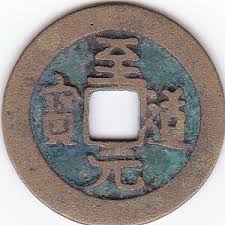 The last chinese cash coins were cast in the first ye. Genuine Ancient Chinese Coin Feng Shui Ancient Chinese Feng Shui Coins