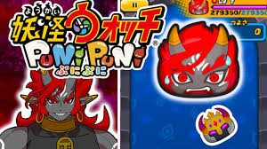 Comment avoir les gemmes infinies dans clash of clans, conseils pratique. Incroyable Faire Un Ohajiki Sss En Temps Record Yo Kai Watch Puni Puni Jap Fr By