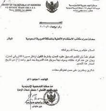 صيغة خطاب موجه للسفارة السعودية على كيفك