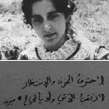 أحترف الحزن و الإنتظار أرتقب الآتي و لا يأتي تبددت زنابق الوقت عشرون عاما و أنا أحترف الحزن و الإنت Egyptian Beauty Old People Love Morning Greetings Quotes