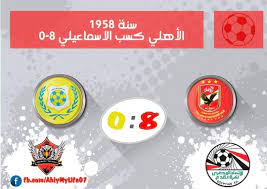 وقد امتنع الالتراس الاهلاوي عن المشاركة والذهاب الى ستاد القاهرة لـ مشاهدة مباراة الاهلي. Ps Ahly My Life Ps Talta Chimal Ps Publications Facebook