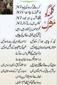 Newer post older post home. Urdu Hadees Phpmuslim S Blog ØµÙØ­Û 4