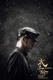 takeshi kaneshiro the crossing 太平輪 takeshi kaneshiro kung fu fighting movie posters