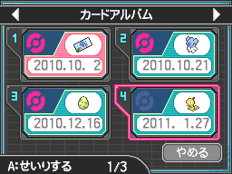 Pokemon Black White Mystery Gift
