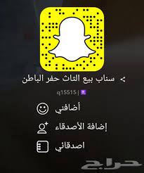 سناب حفرالباطن الثاث