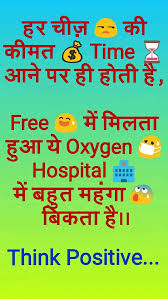 Pin By Daljeetkaurjabbal On Hindi Qoutes N Life Advice Quotes Jokes Quotes Motivatinal Quotes