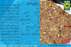 Sooji Badam Halwa Suji Badam Halwa Recipe In English Urdu By Masala Tv Recipes Pakistani Desserts Masala Tv Recipe