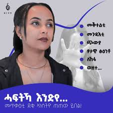ይኣክል