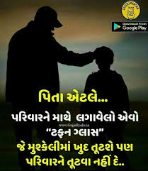  Pin By Heena Tailor On Gujarati Quotes Mom And Dad Quotes Dad Quotes I Love Mom