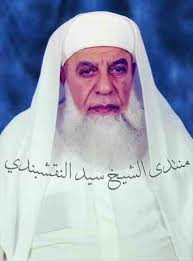 Shaykh Muhammad Ali Murad Rahimahullah