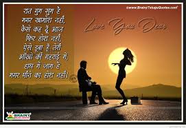 We offer an extraordinary number of hd images that will instantly freshen up your smartphone or computer. Hindi Romantic Love Quotes For Whatsapp Hd Wallpaper 2018 2019