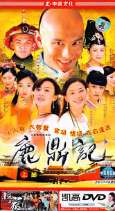 Royal tramp ii is a 1992 hong kong film based on louis cha's novel the deer and the cauldron. Yesasia Royal Tramp 2008 H Dvd Vol 1 Of 2 China Version Dvd Huang Xiao Ming Ning Jing Guang Dong Yin Xiang Mainland China Tv Series Dramas Free Shipping