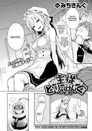 みちきんぐ 主従どりーみんぐ ～turn紫音～ Comic快楽天 2019年3月号 英訳 Dl版