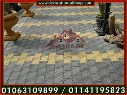 اسعار الانتوك مصنع انترلوك فى مصر اشكال بلاط انترلوك اشكال انترلوك بلاط انترلوك للبيع مصنع انترلوك فى6اكتوبر بلاط انترلوك Contemporary Rug Flooring Home Decor