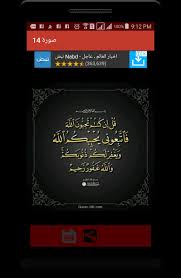 صور ايات قرانية دينيه حالات واتس For Android Apk Download