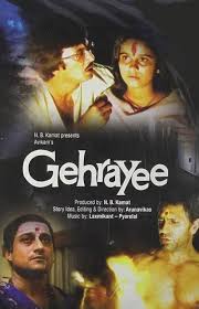 Gehrayee (1980) - IMDb