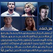 Pin By Heba Ismail On معلومات عامة Photo Ideas Girl Knowledge Life Quotes