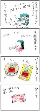 台湾の安くてかわいい のど飴 がバッチリ効く 京都念慈菴 nin jiom otona salone オトナサローネ 自分らしく 自由に 自立して生きる女性へ 台湾 お土産 のど飴 台湾