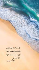 pin by fnoo on باقة فرح islamic pictures photo waves