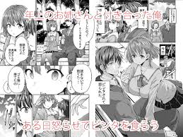 お姉さんに怒られたり 仲直りSEXしたり』を無料で読む方法｜Sweet Avenue|d_187765の人気エロ同人 - エロ漫画＆エロ同人の本棚