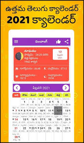 Telugu Calendar 2021 À°¤ À°² À° À° À°¯ À°² À°¡à°° 2021 Android Apps Appagg Magha snanam is the major ritual during magh month. telugu calendar 2021 à°¤ à°² à°