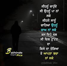 Pin By Sukhi On Dil De Jajbat Emotional Quotes Quotes Deep Punjabi Quotes