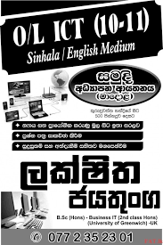 Ict Tuition Classes O L Grade 9 10 11 Tuition Classes Tuition Teacher University Of Greenwich