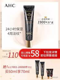 天猫双11预售主图案例 美妆类目 刺客边风双十一主图分享 face cream eye cream face