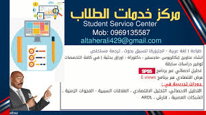 مركز خدمات طلاب Posts Facebook