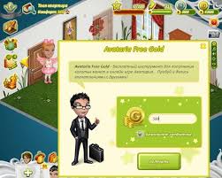как получить золото в аватарии бесплатно без скачивания программ Kak V Avatarii Menyat Serebro Zoloto Besplatnoe Zoloto V Avatarii Kak Poluchit Mnogo Zolota V Avatarii