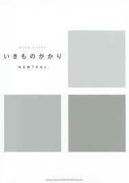 Check spelling or type a new query. ã„ãã‚‚ã®ãŒã‹ã‚Š Newtral ã‚·ãƒ³ã‚³ãƒ¼ãƒŸãƒ¥ãƒ¼ã‚¸ãƒƒã‚¯ ã‚¨ãƒ³ã‚¿ãƒ†ã‚¤ãƒ¡ãƒ³ãƒˆ æ¥½è­œ ã‚¹ã‚³ã‚¢ éŸ³æ¥½æ›¸ç± é›'èªŒã®å‡ºç‰ˆç¤¾