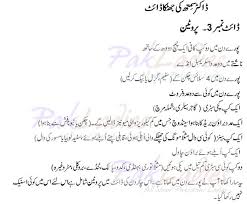 Dr Smith Jhatka Diet 3 For 4 Days In Urdu English Pak