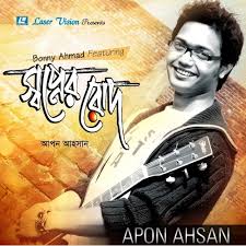 Sharabela By Apon Ahsan By Apon Ahsan Singer Watch the best short videos of r j ahsan(@rj.ahsan). sharabela by apon ahsan by apon ahsan