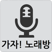 카트랜드 자유이용권을 모아 블랙비틀 x를 만나보세요. Ø¯Ø§Ù†Ù„ÙˆØ¯ ê°€ìž ë…¸ëž˜ë°© ë…¸ëž˜ë°©ì±… ë…¸ëž˜ë²ˆí˜¸ ë…¸ëž˜ë°© 1 01 15 Apk Ø¨Ø±Ù†Ø§Ù…Ù‡ Ù‡Ø§ÛŒ ØµØ¯Ø§ Ùˆ Ù…ÙˆØ³ÛŒÙ‚ÛŒ