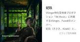 妃玖 (VSinger)